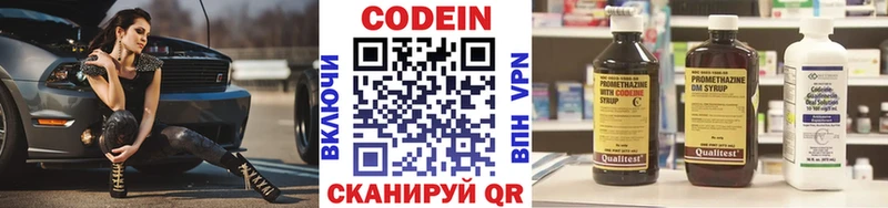 наркота  Салехард  Кодеиновый сироп Lean напиток Lean (лин) 