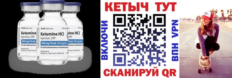 Кетамин ketamine  Салехард 