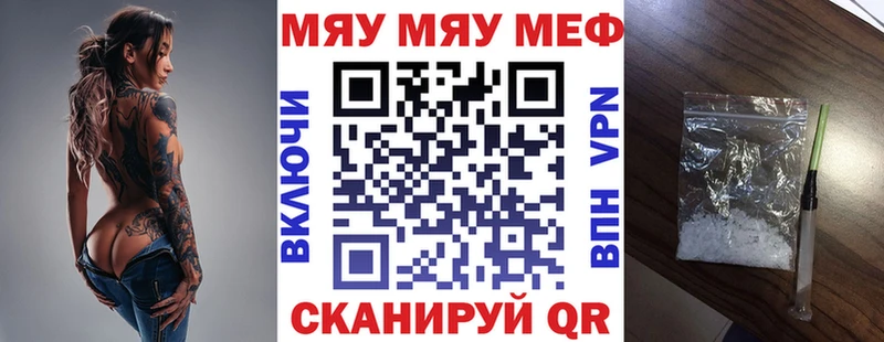 Меф VHQ Салехард