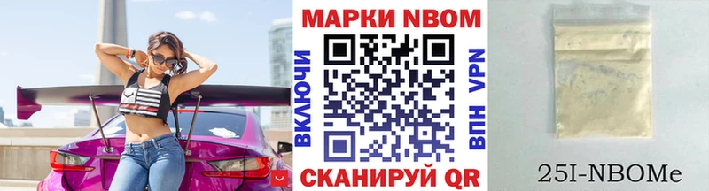 Марки 25I-NBOMe 1,5мг  Салехард 